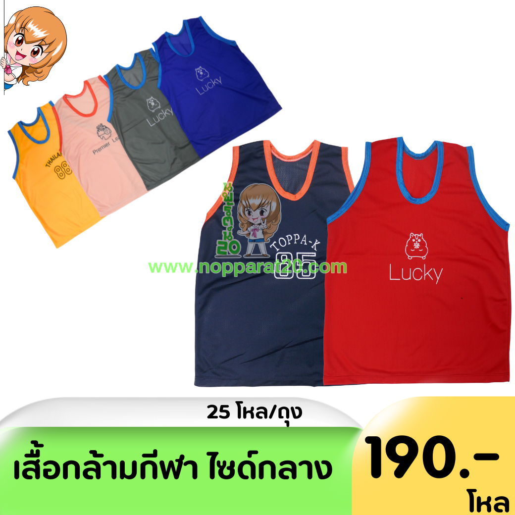 ขายส่งทุกอย่าง20,ทุกอย่าง20,ขายส่ง20,นพรัตน์20,แฟรนไชต์20,แฟรนไชส์20