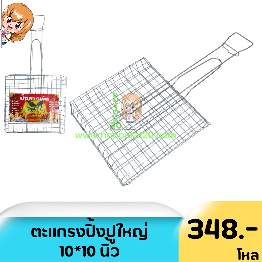 ขายส่งทุกอย่าง20,ทุกอย่าง20,ขายส่ง20,นพรัตน์20,แฟรนไชต์20,แฟรนไชส์20