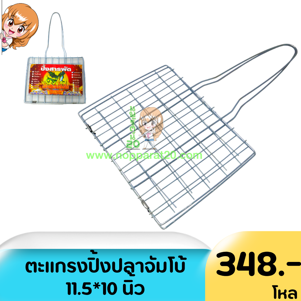 ขายส่งทุกอย่าง20,ทุกอย่าง20,ขายส่ง20,นพรัตน์20,แฟรนไชต์20,แฟรนไชส์20