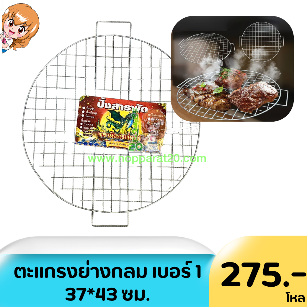 ขายส่งทุกอย่าง20,ทุกอย่าง20,ขายส่ง20,นพรัตน์20,แฟรนไชต์20,แฟรนไชส์20