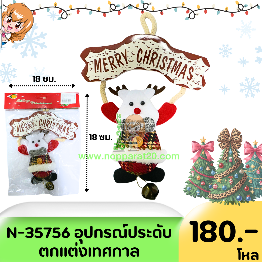 ขายส่งทุกอย่าง20,ทุกอย่าง20,ขายส่ง20,นพรัตน์20,แฟรนไชต์20,แฟรนไชส์20