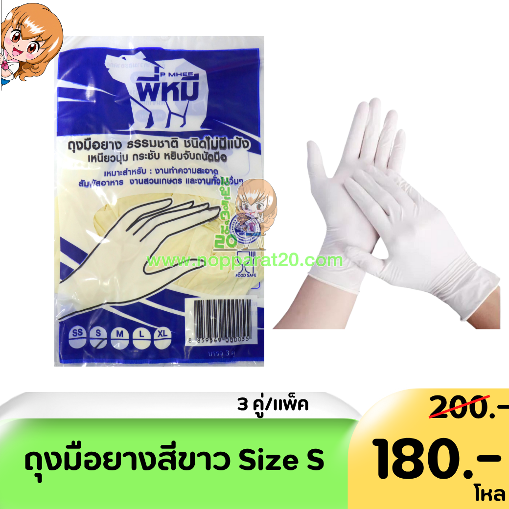 ขายส่งทุกอย่าง20,ทุกอย่าง20,ขายส่ง20,นพรัตน์20,แฟรนไชต์20,แฟรนไชส์20