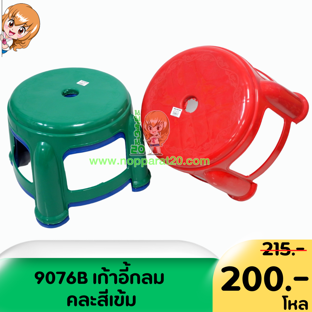 ขายส่งทุกอย่าง20,ทุกอย่าง20,ขายส่ง20,นพรัตน์20,แฟรนไชต์20,แฟรนไชส์20