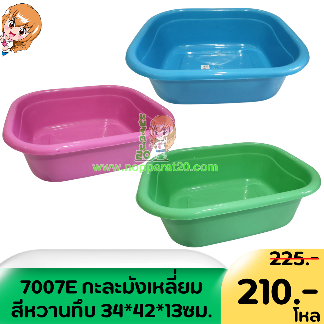 ขายส่งทุกอย่าง20,ทุกอย่าง20,ขายส่ง20,นพรัตน์20,แฟรนไชต์20,แฟรนไชส์20