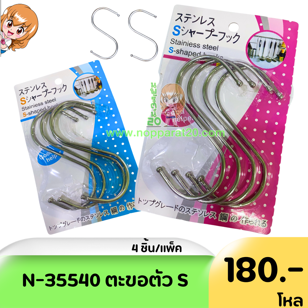 ขายส่งทุกอย่าง20,ทุกอย่าง20,ขายส่ง20,นพรัตน์20,แฟรนไชต์20,แฟรนไชส์20