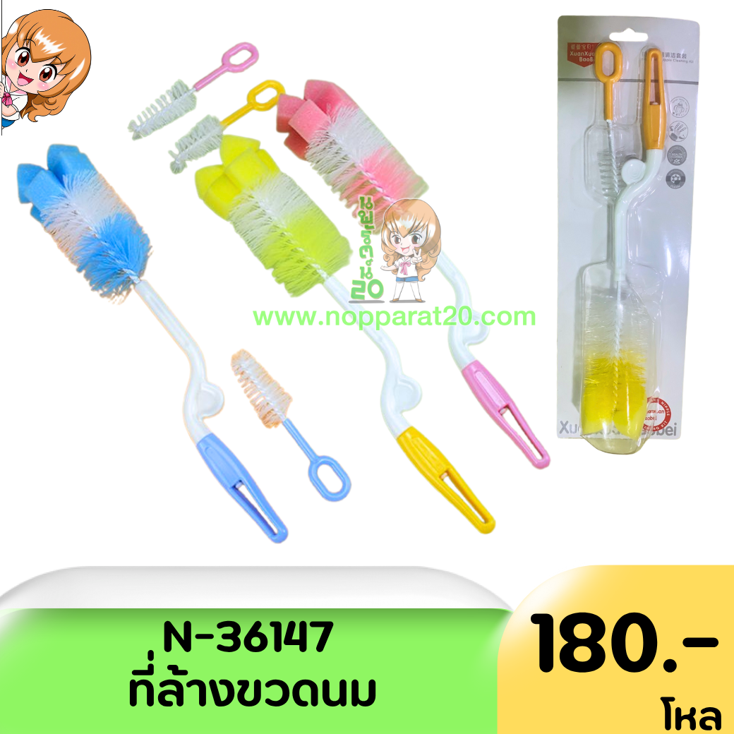 ขายส่งทุกอย่าง20,ทุกอย่าง20,ขายส่ง20,นพรัตน์20,แฟรนไชต์20,แฟรนไชส์20