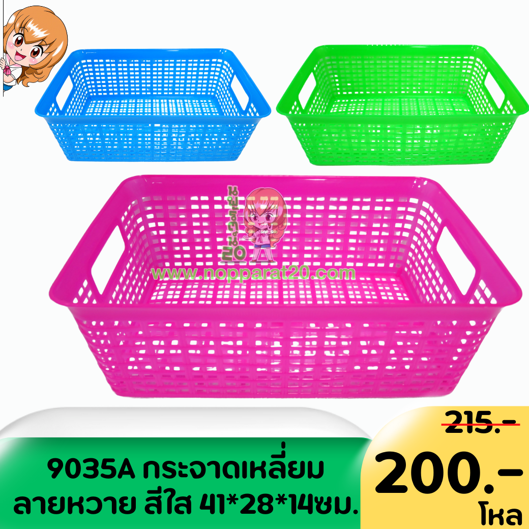 ขายส่งทุกอย่าง20,ทุกอย่าง20,ขายส่ง20,นพรัตน์20,แฟรนไชต์20,แฟรนไชส์20