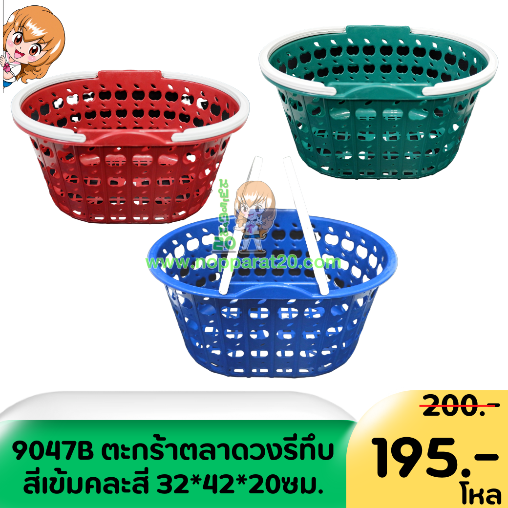 ขายส่งทุกอย่าง20,ทุกอย่าง20,ขายส่ง20,นพรัตน์20,แฟรนไชต์20,แฟรนไชส์20