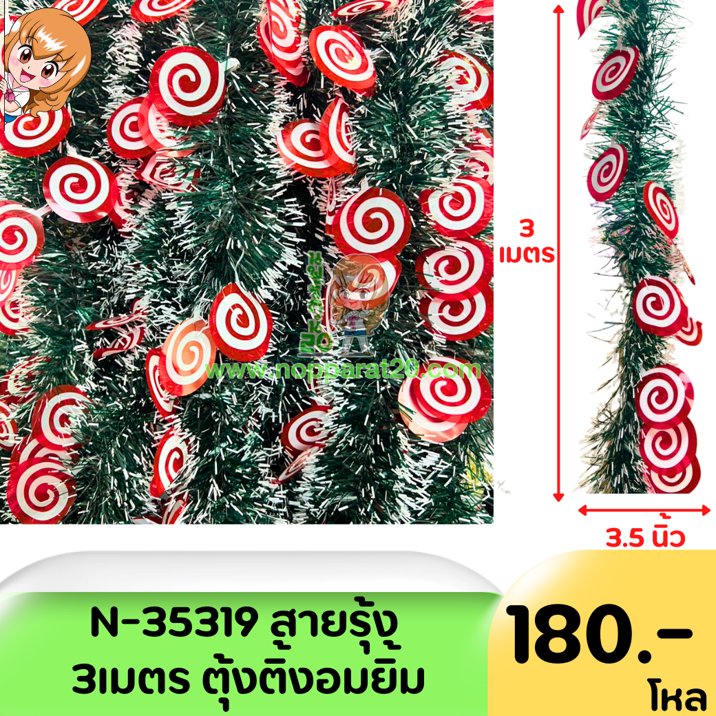 ขายส่งทุกอย่าง20,ทุกอย่าง20,ขายส่ง20,นพรัตน์20,แฟรนไชต์20,แฟรนไชส์20