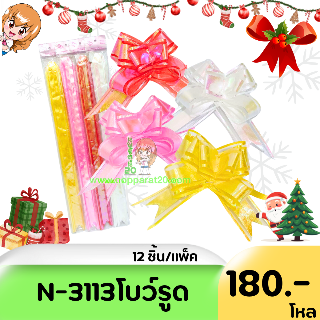 ขายส่งทุกอย่าง20,ทุกอย่าง20,ขายส่ง20,นพรัตน์20,แฟรนไชต์20,แฟรนไชส์20