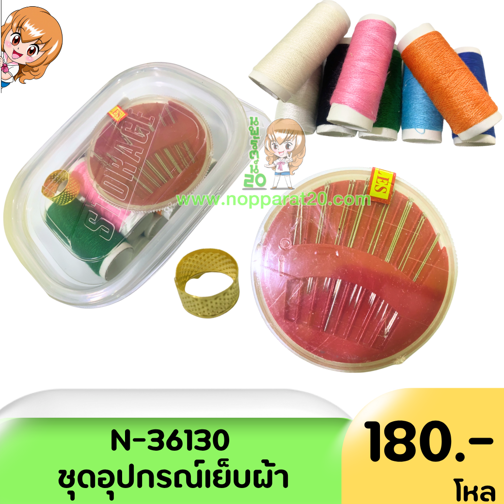 ขายส่งทุกอย่าง20,ทุกอย่าง20,ขายส่ง20,นพรัตน์20,แฟรนไชต์20,แฟรนไชส์20