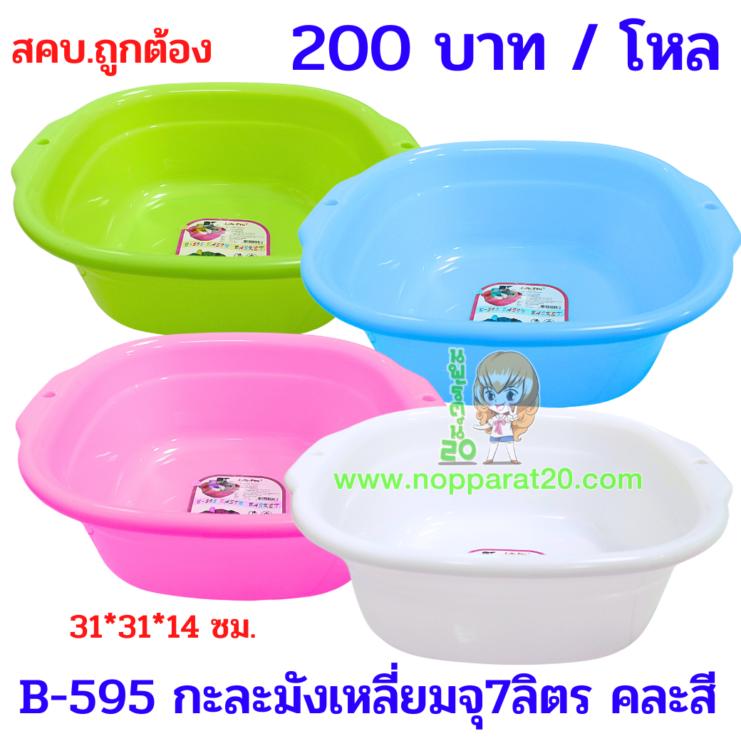 ขายส่งทุกอย่าง20,ทุกอย่าง20,ขายส่ง20,นพรัตน์20,แฟรนไชต์20,แฟรนไชส์20