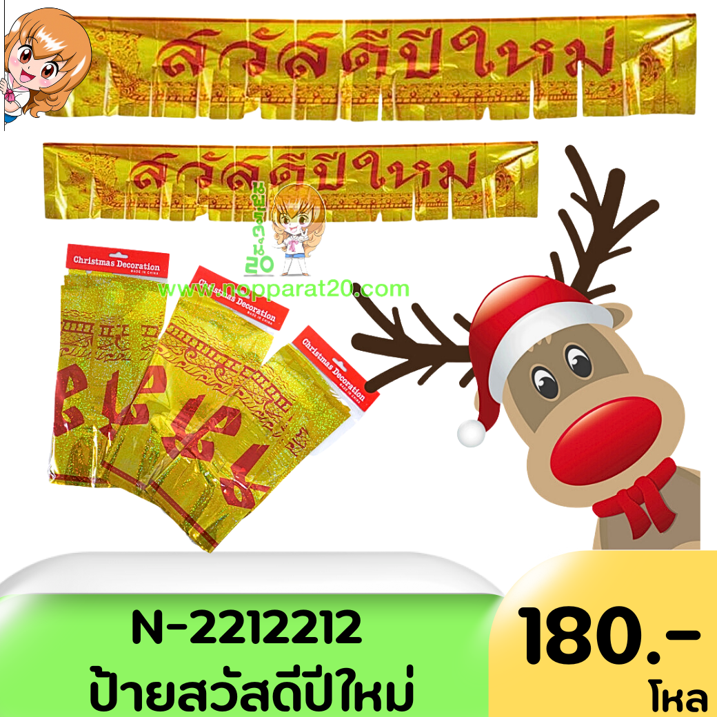 ขายส่งทุกอย่าง20,ทุกอย่าง20,ขายส่ง20,นพรัตน์20,แฟรนไชต์20,แฟรนไชส์20