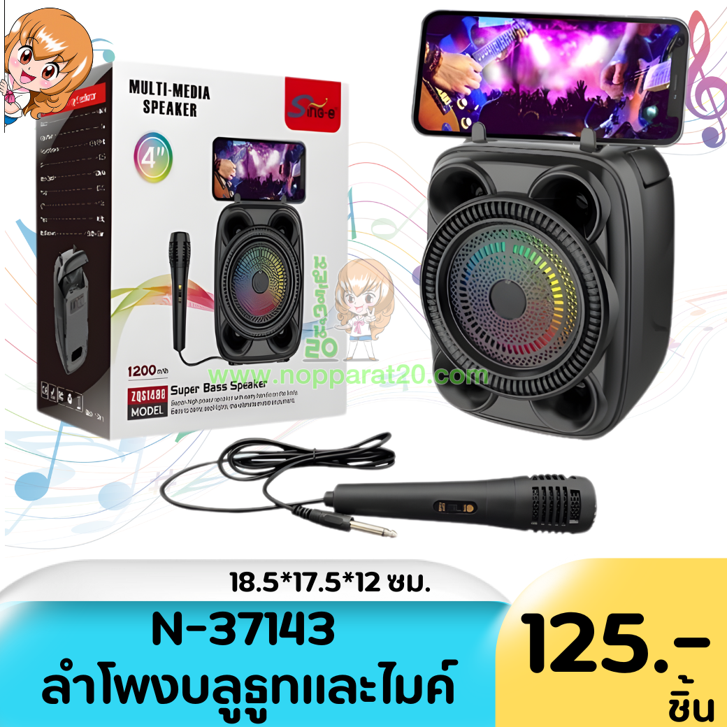 ขายส่งทุกอย่าง20,ทุกอย่าง20,ขายส่ง20,นพรัตน์20,แฟรนไชต์20,แฟรนไชส์20