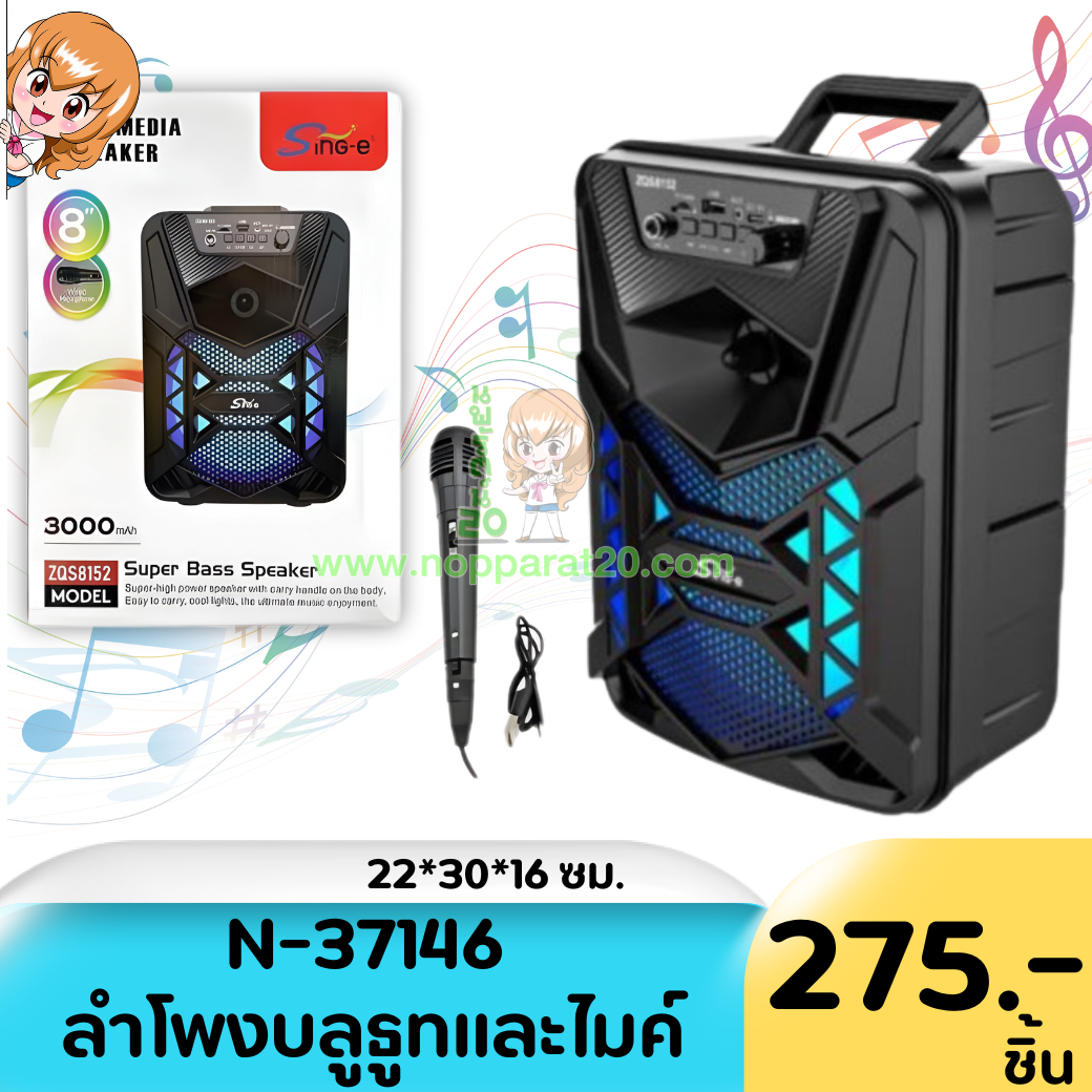 ขายส่งทุกอย่าง20,ทุกอย่าง20,ขายส่ง20,นพรัตน์20,แฟรนไชต์20,แฟรนไชส์20