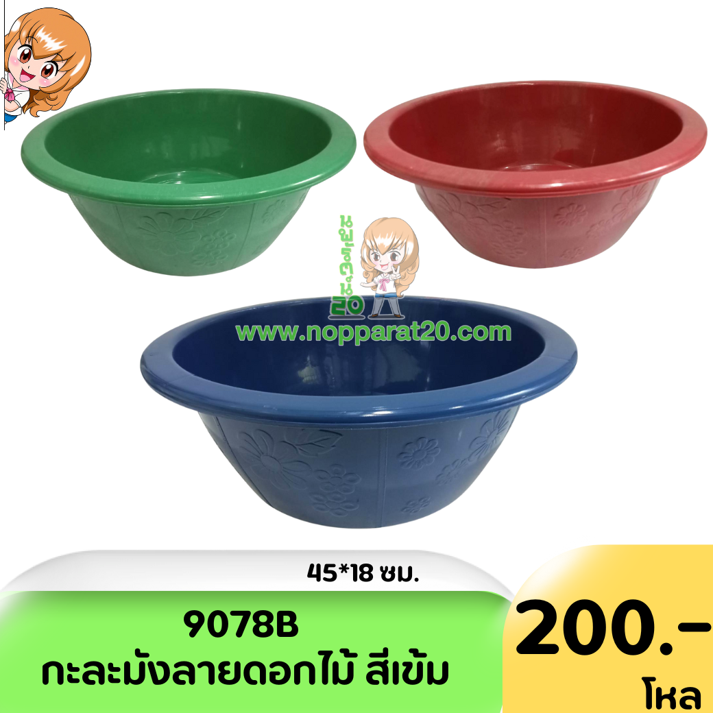 ขายส่งทุกอย่าง20,ทุกอย่าง20,ขายส่ง20,นพรัตน์20,แฟรนไชต์20,แฟรนไชส์20