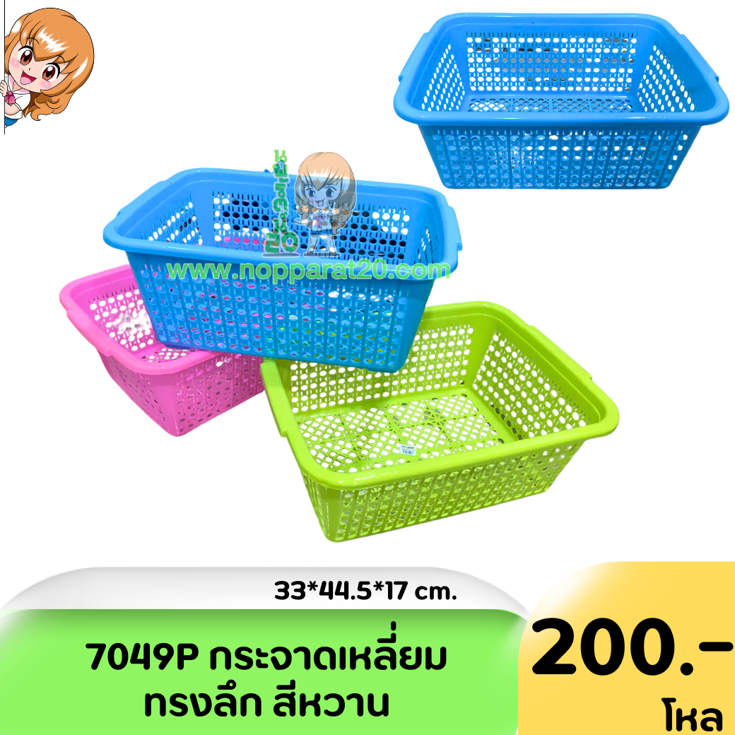 ขายส่งทุกอย่าง20,ทุกอย่าง20,ขายส่ง20,นพรัตน์20,แฟรนไชต์20,แฟรนไชส์20