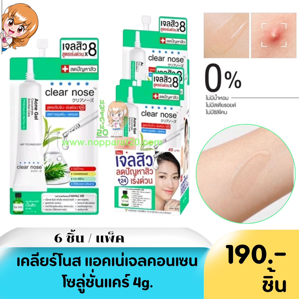 ขายส่งทุกอย่าง20,ทุกอย่าง20,ขายส่ง20,นพรัตน์20,แฟรนไชต์20,แฟรนไชส์20