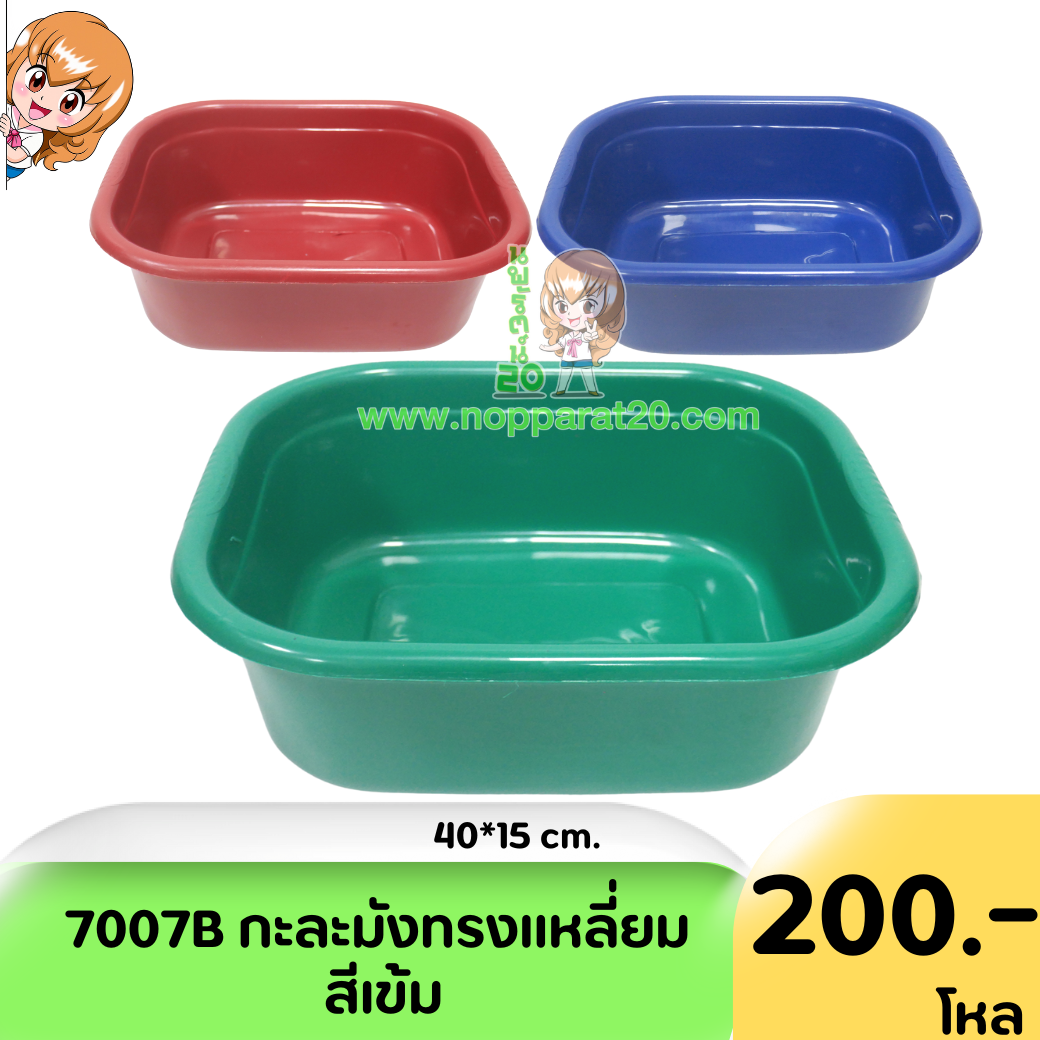 ขายส่งทุกอย่าง20,ทุกอย่าง20,ขายส่ง20,นพรัตน์20,แฟรนไชต์20,แฟรนไชส์20