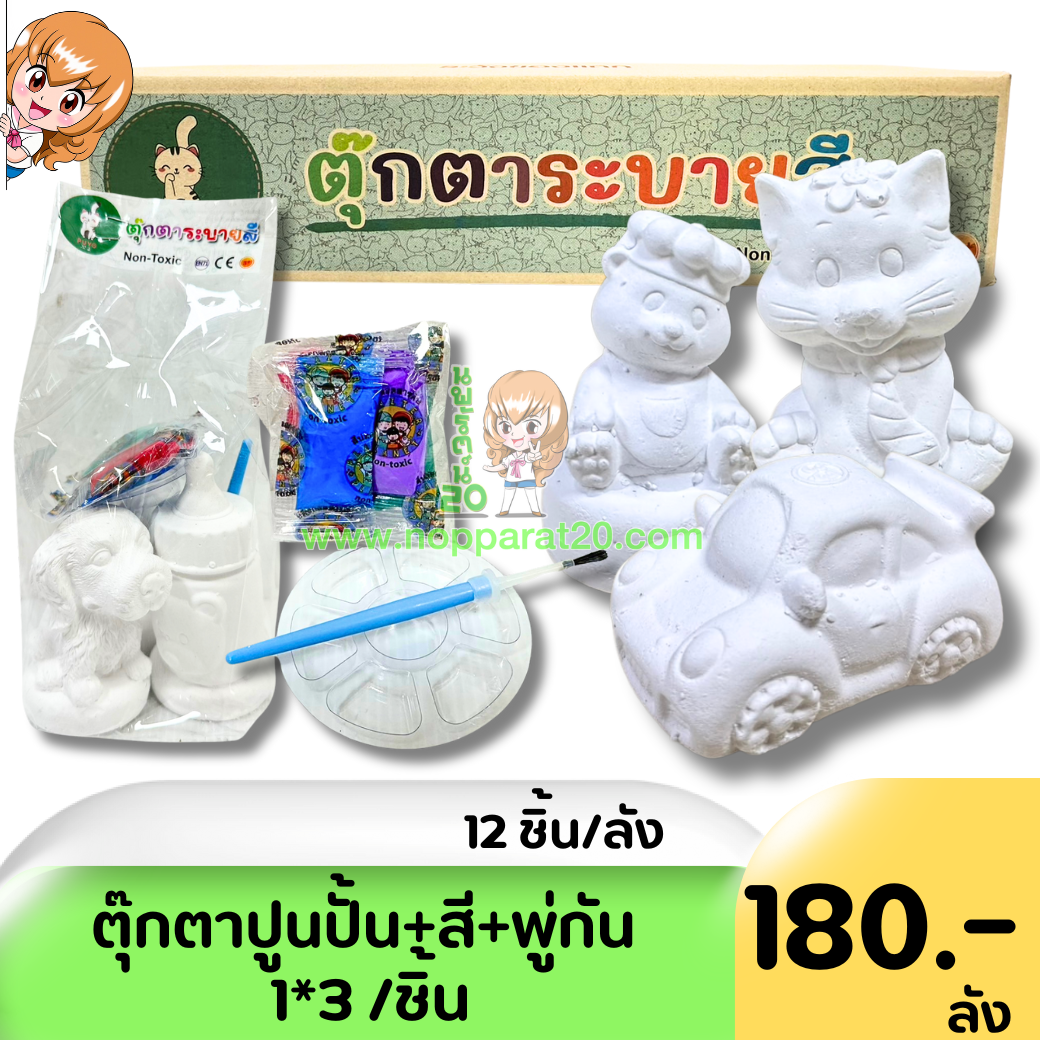 ขายส่งทุกอย่าง20,ทุกอย่าง20,ขายส่ง20,นพรัตน์20,แฟรนไชต์20,แฟรนไชส์20