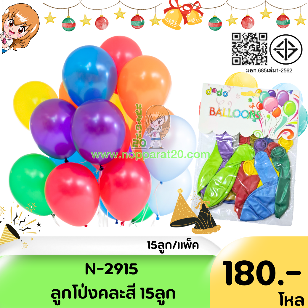 ขายส่งทุกอย่าง20,ทุกอย่าง20,ขายส่ง20,นพรัตน์20,แฟรนไชต์20,แฟรนไชส์20