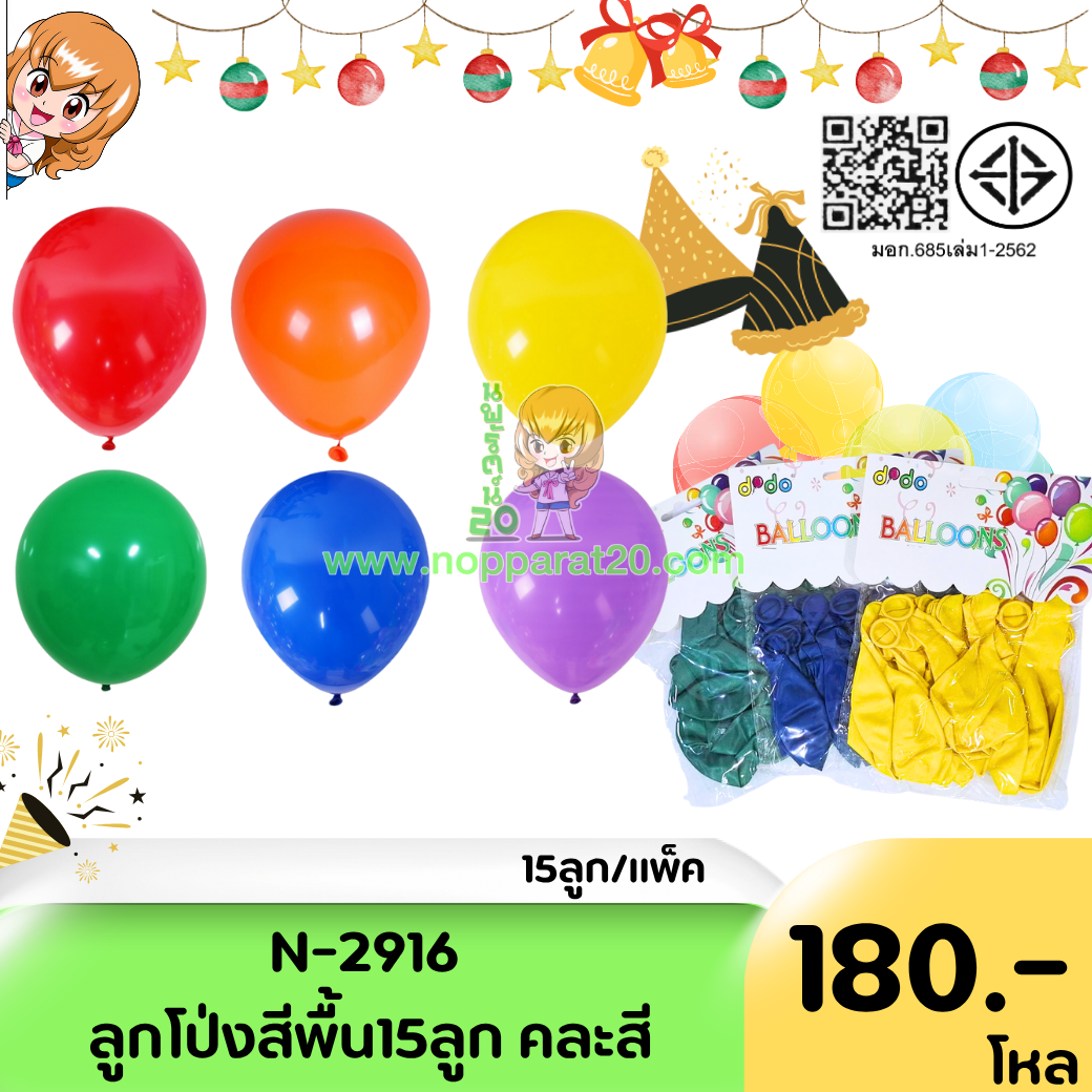 ขายส่งทุกอย่าง20,ทุกอย่าง20,ขายส่ง20,นพรัตน์20,แฟรนไชต์20,แฟรนไชส์20