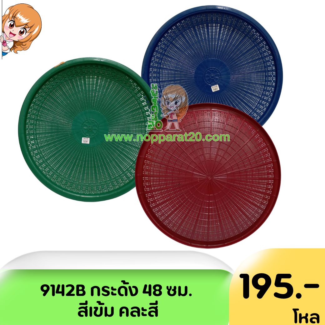 ขายส่งทุกอย่าง20,ทุกอย่าง20,ขายส่ง20,นพรัตน์20,แฟรนไชต์20,แฟรนไชส์20