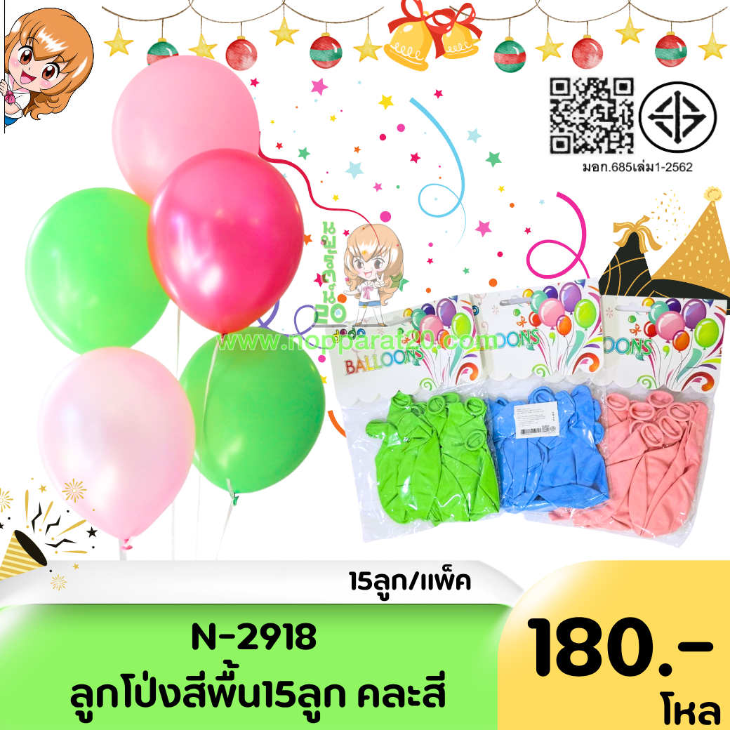 ขายส่งทุกอย่าง20,ทุกอย่าง20,ขายส่ง20,นพรัตน์20,แฟรนไชต์20,แฟรนไชส์20