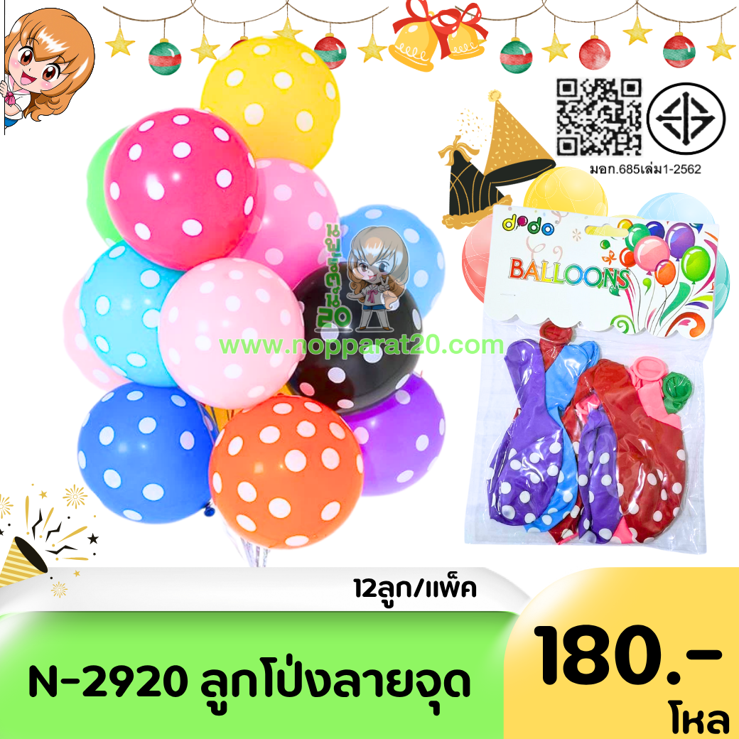 ขายส่งทุกอย่าง20,ทุกอย่าง20,ขายส่ง20,นพรัตน์20,แฟรนไชต์20,แฟรนไชส์20