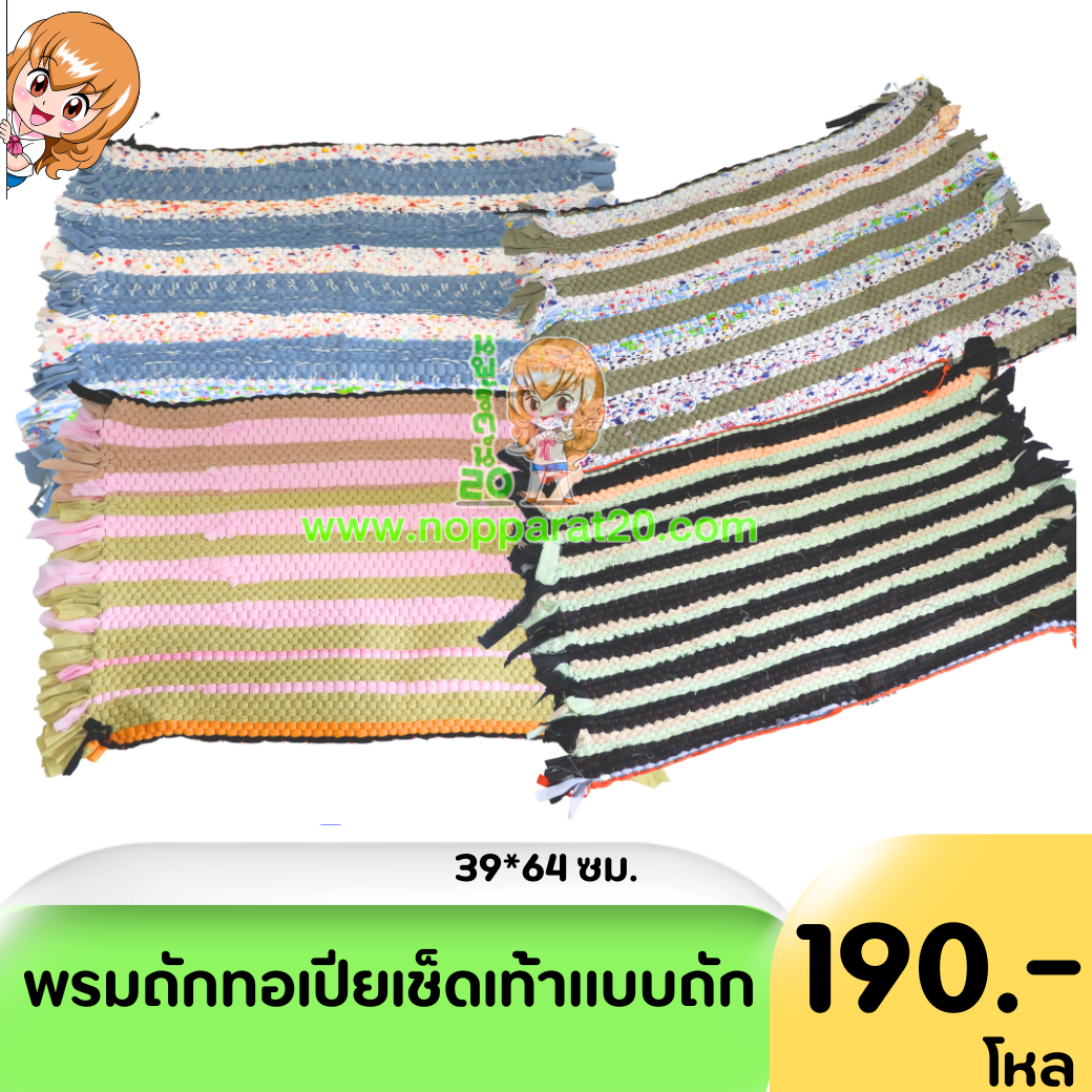 ขายส่งทุกอย่าง20,ทุกอย่าง20,ขายส่ง20,นพรัตน์20,แฟรนไชต์20,แฟรนไชส์20