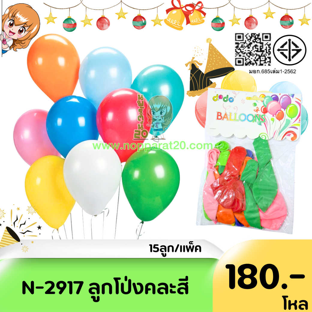 ขายส่งทุกอย่าง20,ทุกอย่าง20,ขายส่ง20,นพรัตน์20,แฟรนไชต์20,แฟรนไชส์20