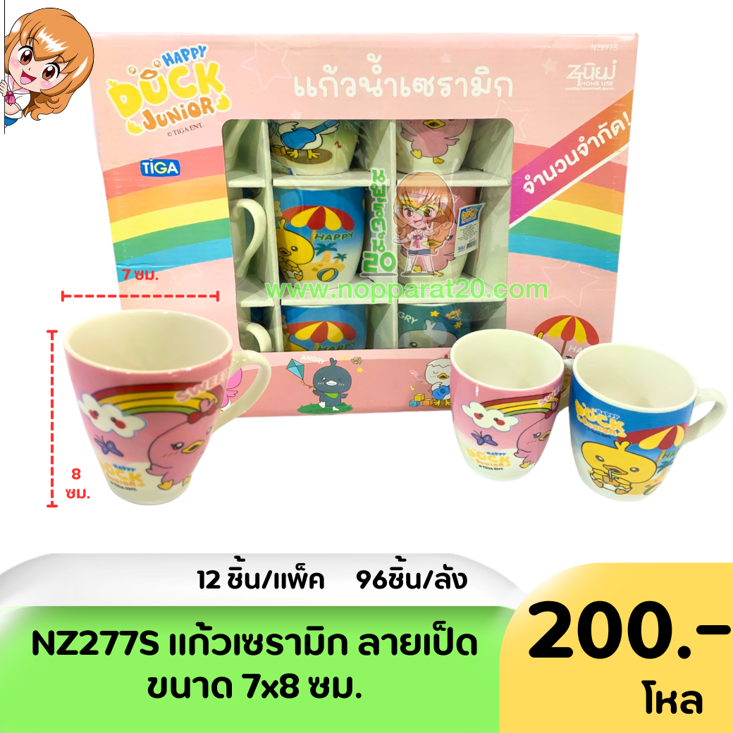 ขายส่งทุกอย่าง20,ทุกอย่าง20,ขายส่ง20,นพรัตน์20,แฟรนไชต์20,แฟรนไชส์20