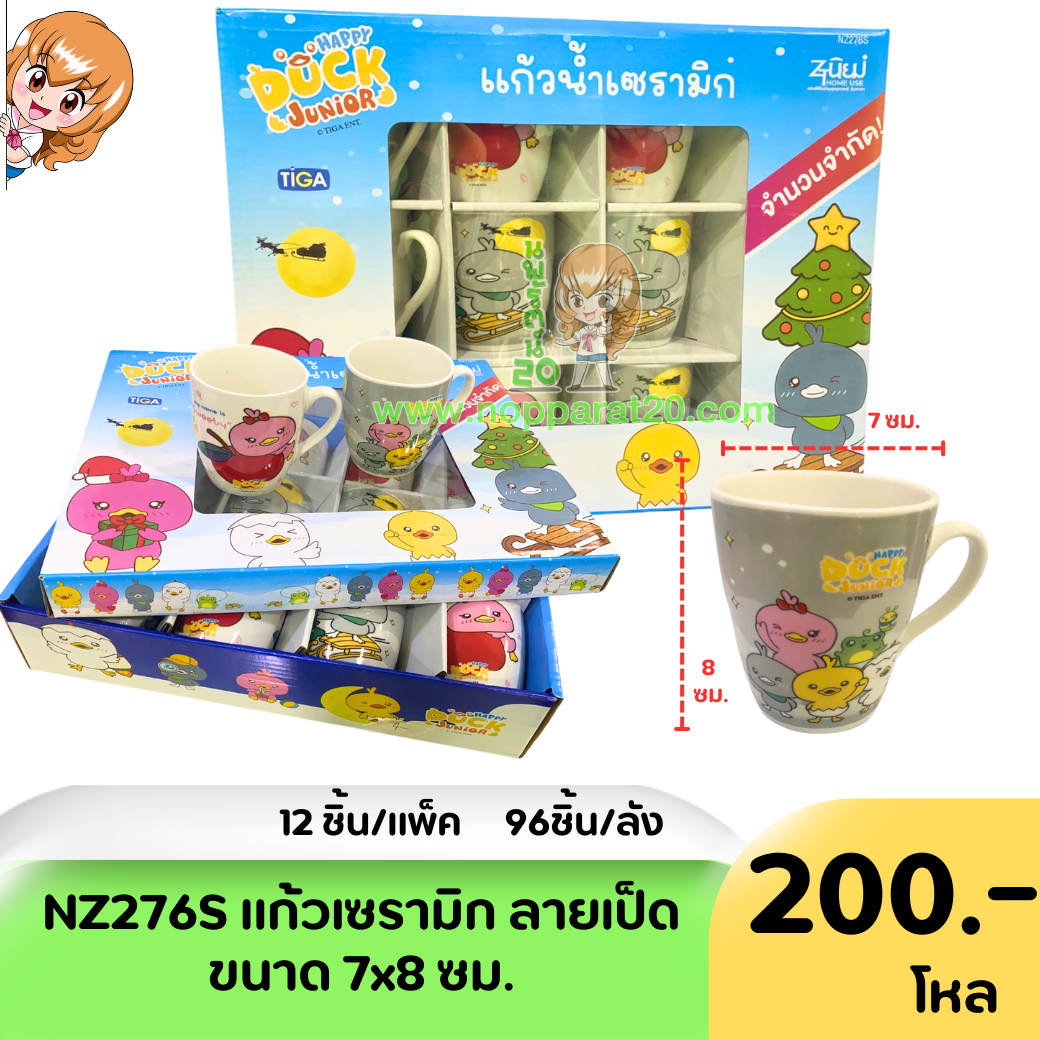 ขายส่งทุกอย่าง20,ทุกอย่าง20,ขายส่ง20,นพรัตน์20,แฟรนไชต์20,แฟรนไชส์20