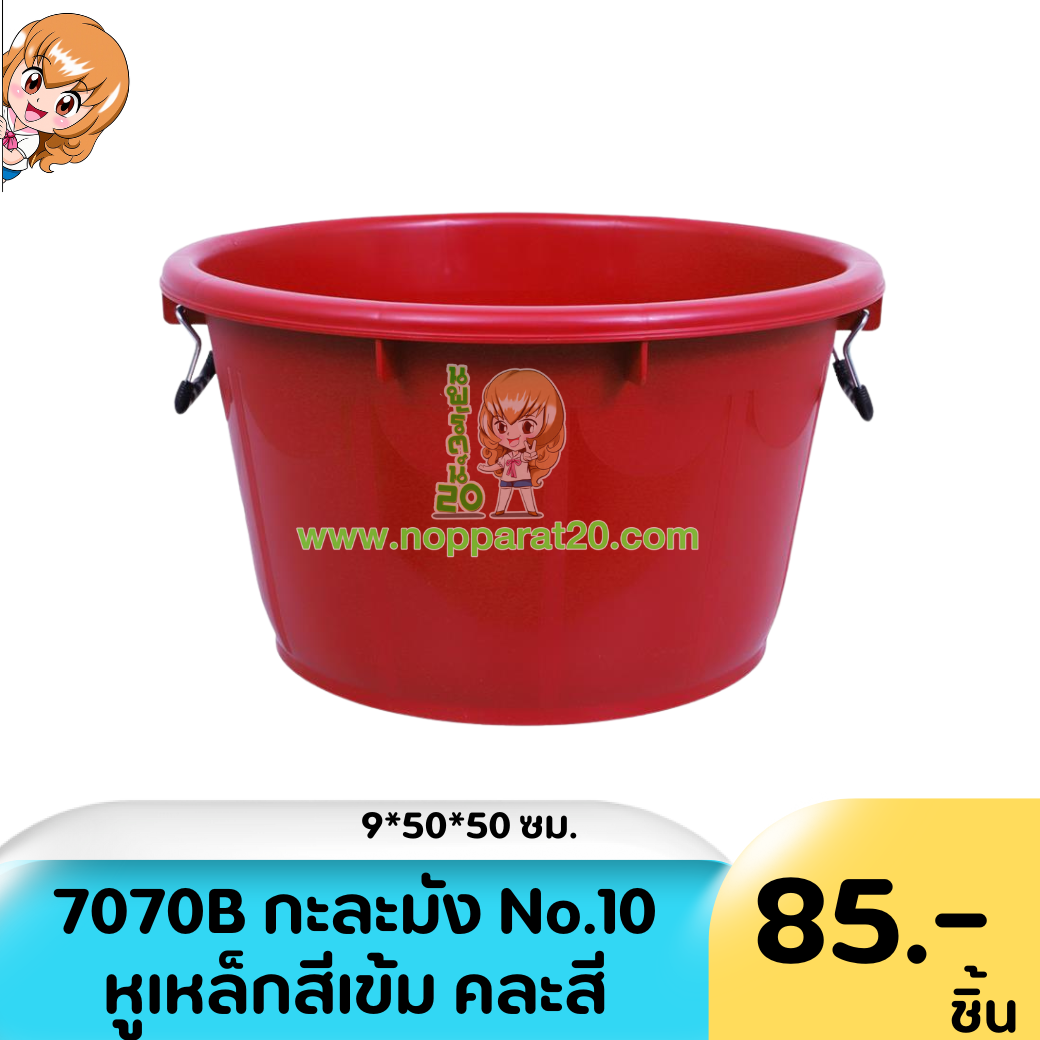 ขายส่งทุกอย่าง20,ทุกอย่าง20,ขายส่ง20,นพรัตน์20,แฟรนไชต์20,แฟรนไชส์20