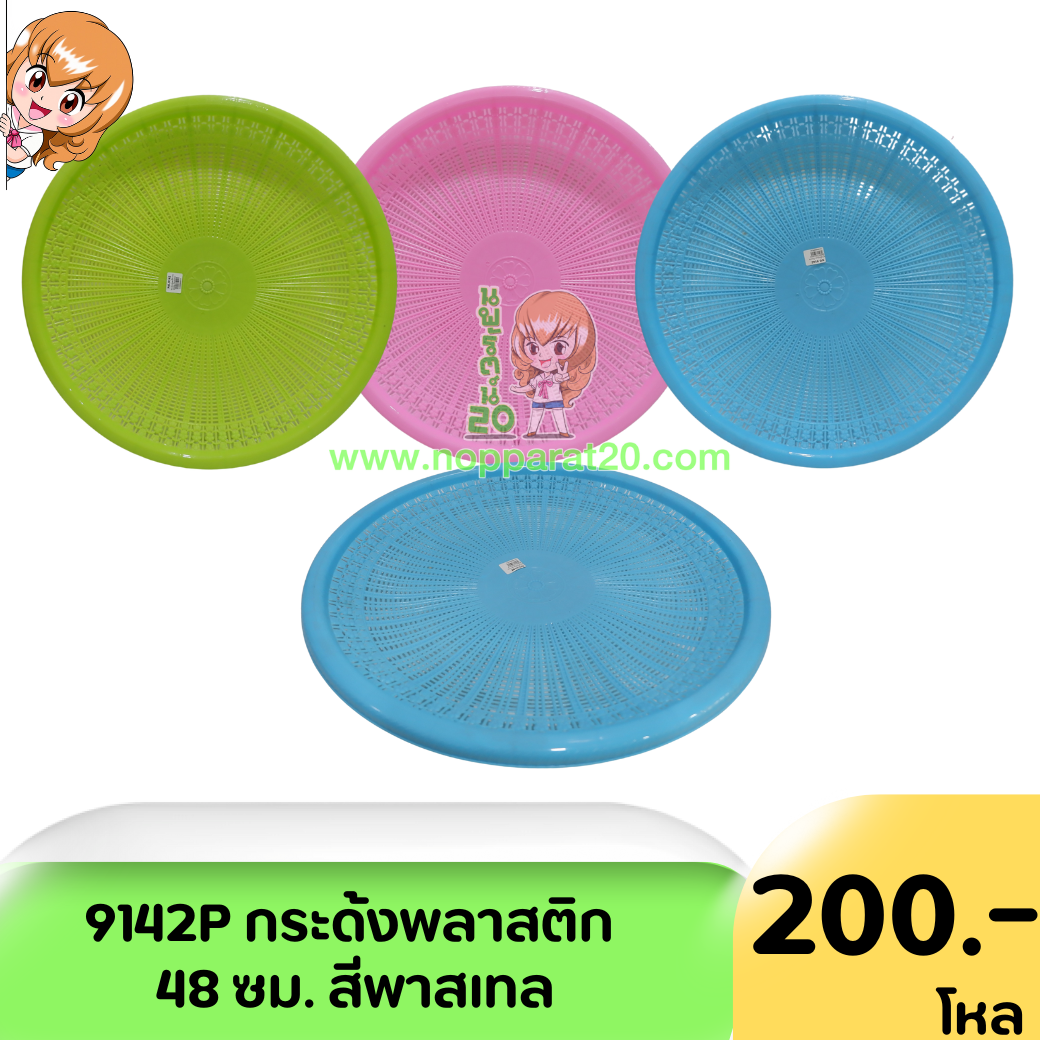 ขายส่งทุกอย่าง20,ทุกอย่าง20,ขายส่ง20,นพรัตน์20,แฟรนไชต์20,แฟรนไชส์20