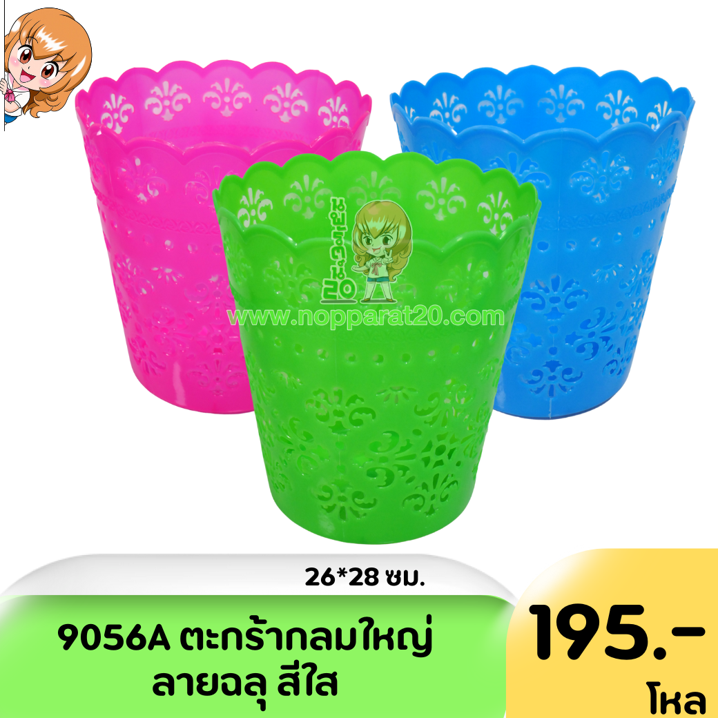 ขายส่งทุกอย่าง20,ทุกอย่าง20,ขายส่ง20,นพรัตน์20,แฟรนไชต์20,แฟรนไชส์20