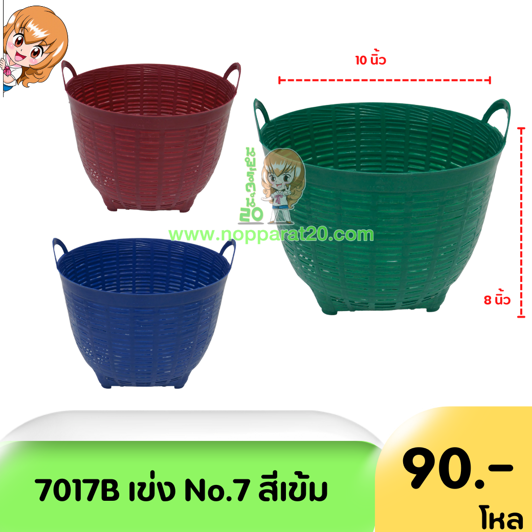 ขายส่งทุกอย่าง20,ทุกอย่าง20,ขายส่ง20,นพรัตน์20,แฟรนไชต์20,แฟรนไชส์20