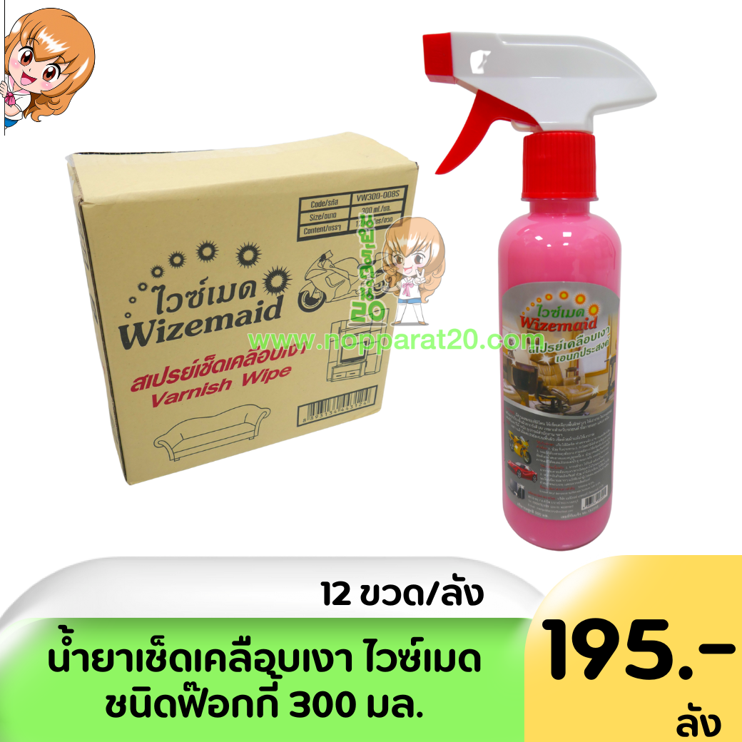 ขายส่งทุกอย่าง20,ทุกอย่าง20,ขายส่ง20,นพรัตน์20,แฟรนไชต์20,แฟรนไชส์20
