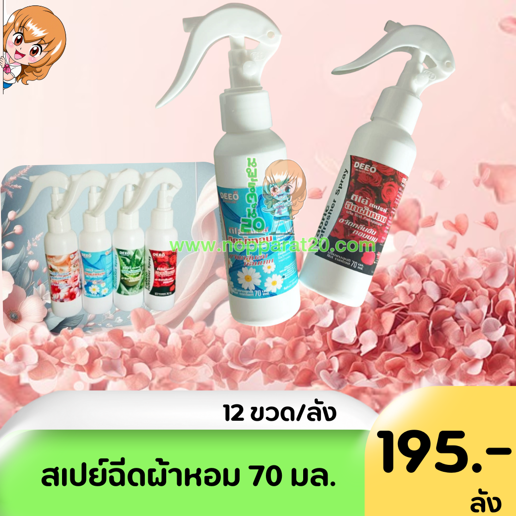 ขายส่งทุกอย่าง20,ทุกอย่าง20,ขายส่ง20,นพรัตน์20,แฟรนไชต์20,แฟรนไชส์20