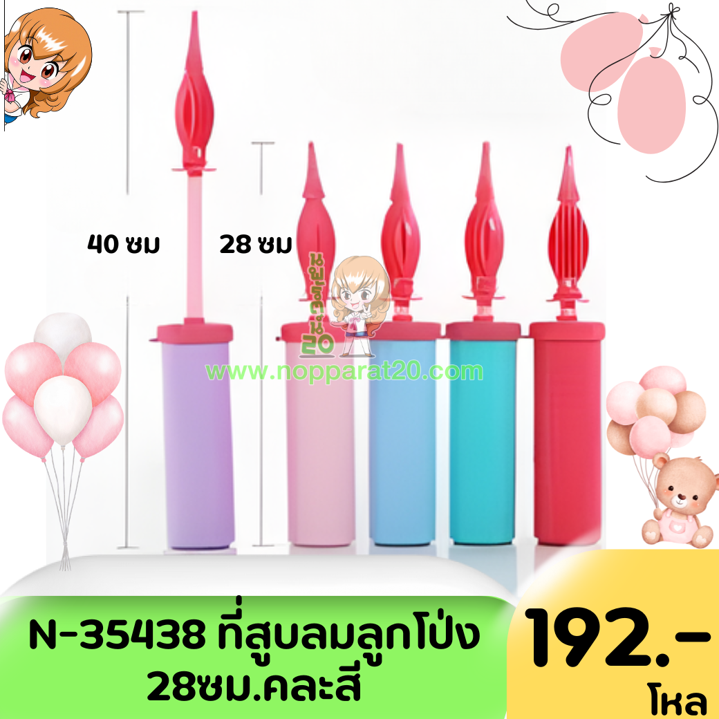 ขายส่งทุกอย่าง20,ทุกอย่าง20,ขายส่ง20,นพรัตน์20,แฟรนไชต์20,แฟรนไชส์20