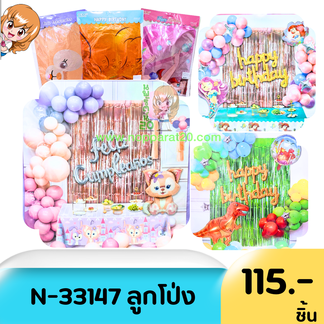 ขายส่งทุกอย่าง20,ทุกอย่าง20,ขายส่ง20,นพรัตน์20,แฟรนไชต์20,แฟรนไชส์20