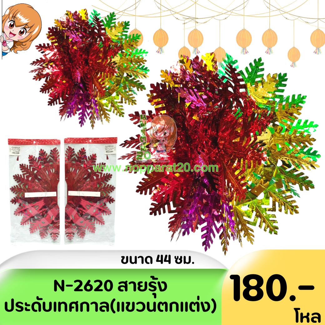 ขายส่งทุกอย่าง20,ทุกอย่าง20,ขายส่ง20,นพรัตน์20,แฟรนไชต์20,แฟรนไชส์20