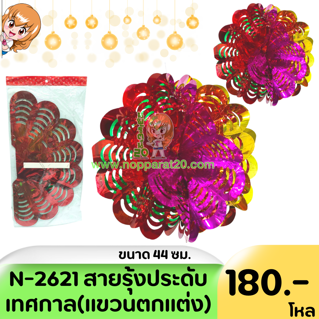 ขายส่งทุกอย่าง20,ทุกอย่าง20,ขายส่ง20,นพรัตน์20,แฟรนไชต์20,แฟรนไชส์20