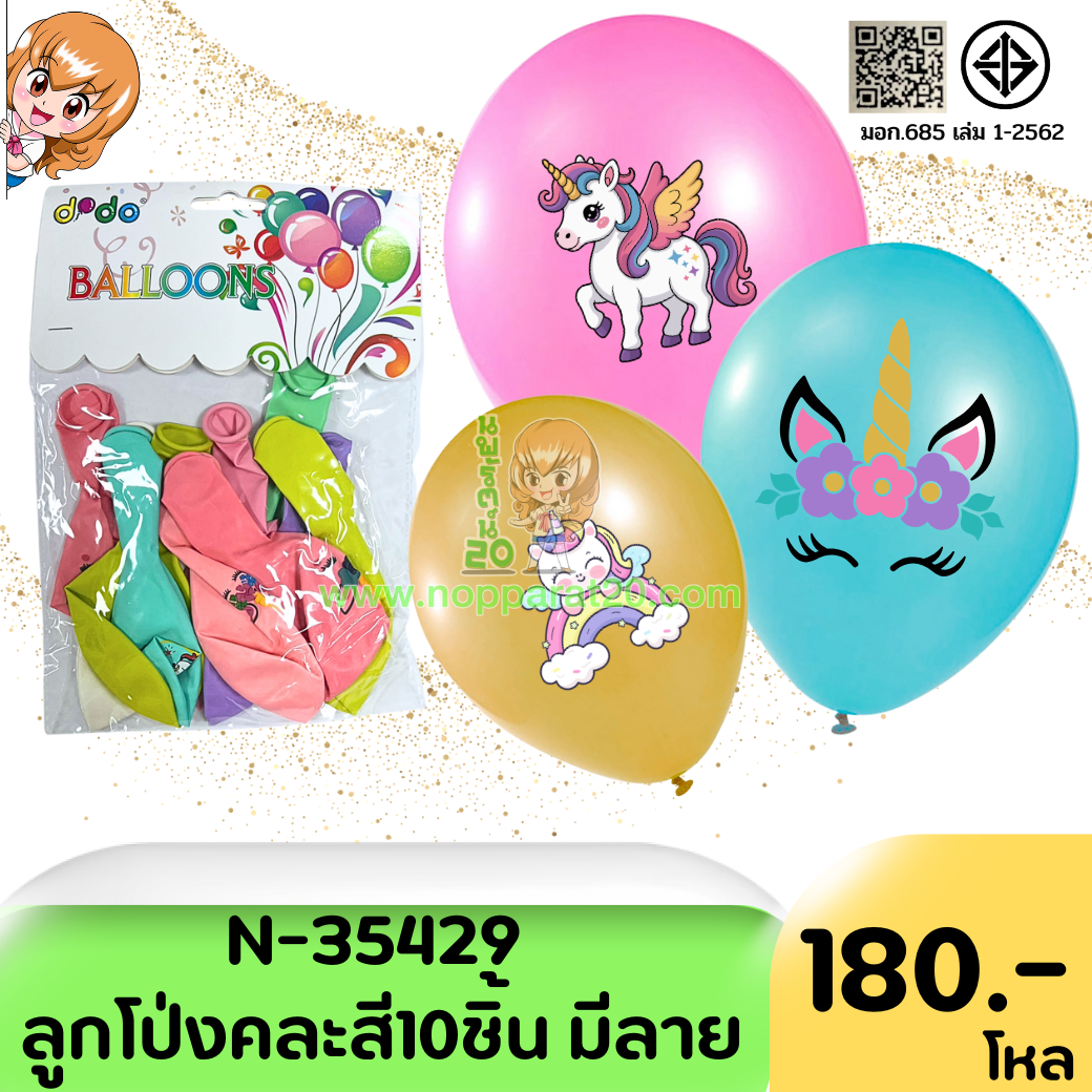 ขายส่งทุกอย่าง20,ทุกอย่าง20,ขายส่ง20,นพรัตน์20,แฟรนไชต์20,แฟรนไชส์20