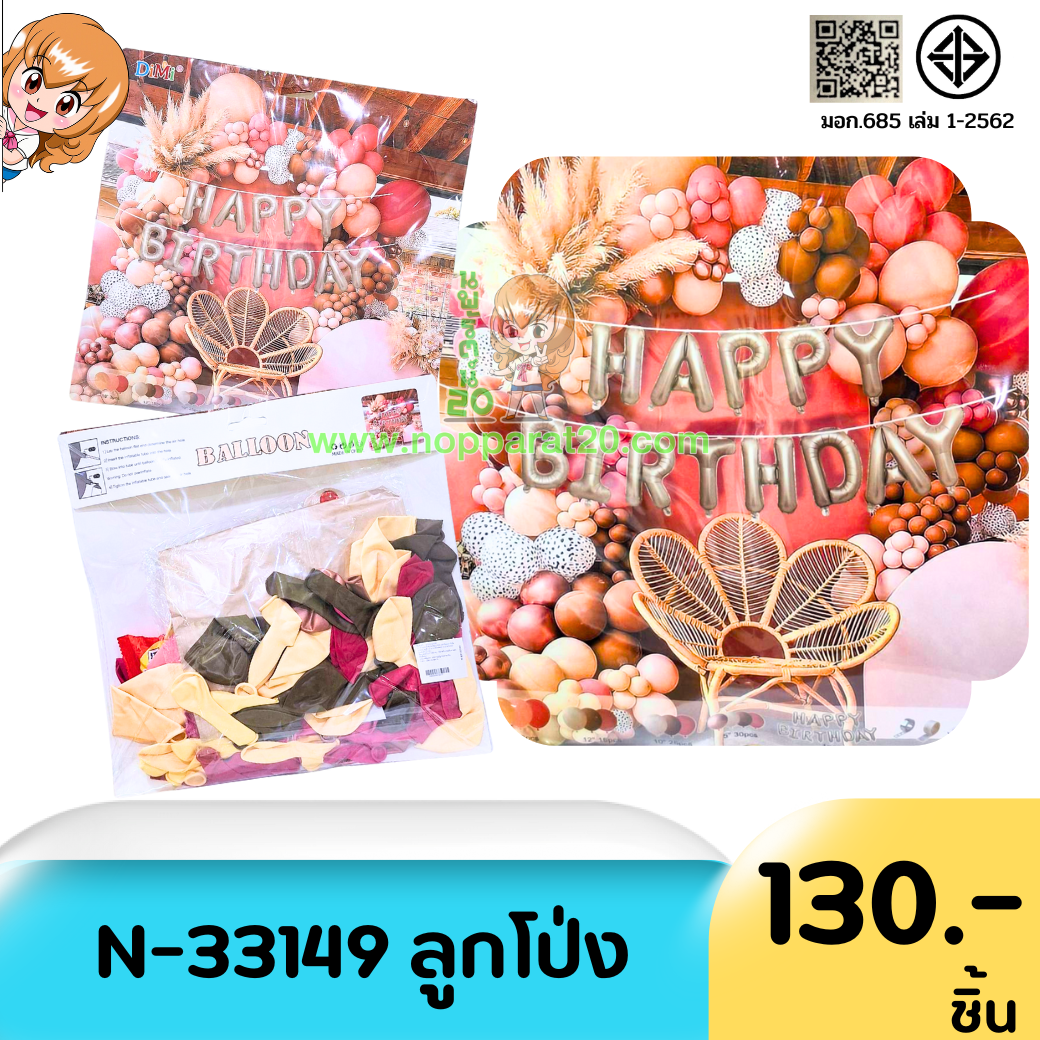 ขายส่งทุกอย่าง20,ทุกอย่าง20,ขายส่ง20,นพรัตน์20,แฟรนไชต์20,แฟรนไชส์20