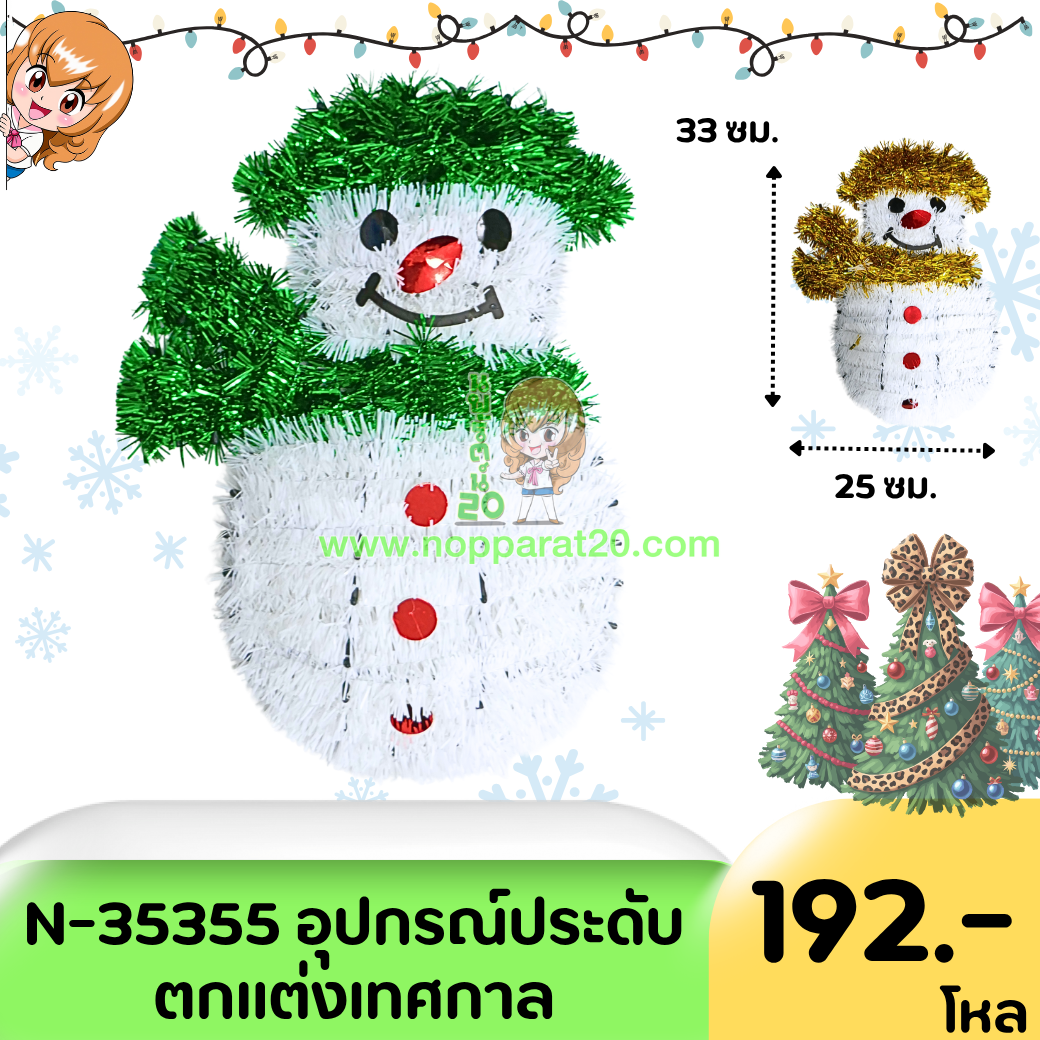 ขายส่งทุกอย่าง20,ทุกอย่าง20,ขายส่ง20,นพรัตน์20,แฟรนไชต์20,แฟรนไชส์20