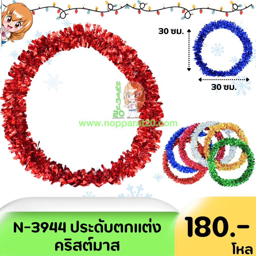ขายส่งทุกอย่าง20,ทุกอย่าง20,ขายส่ง20,นพรัตน์20,แฟรนไชต์20,แฟรนไชส์20