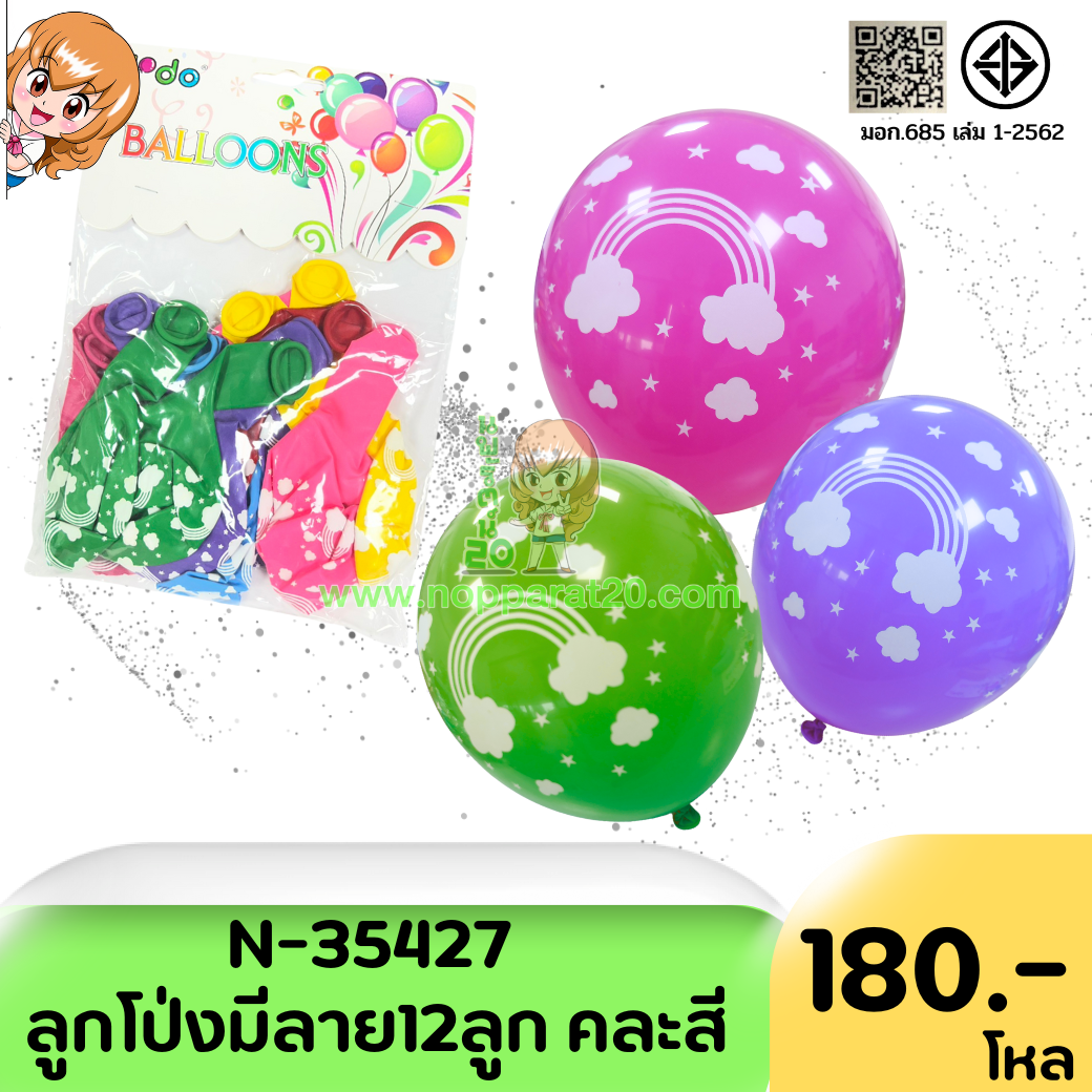 ขายส่งทุกอย่าง20,ทุกอย่าง20,ขายส่ง20,นพรัตน์20,แฟรนไชต์20,แฟรนไชส์20