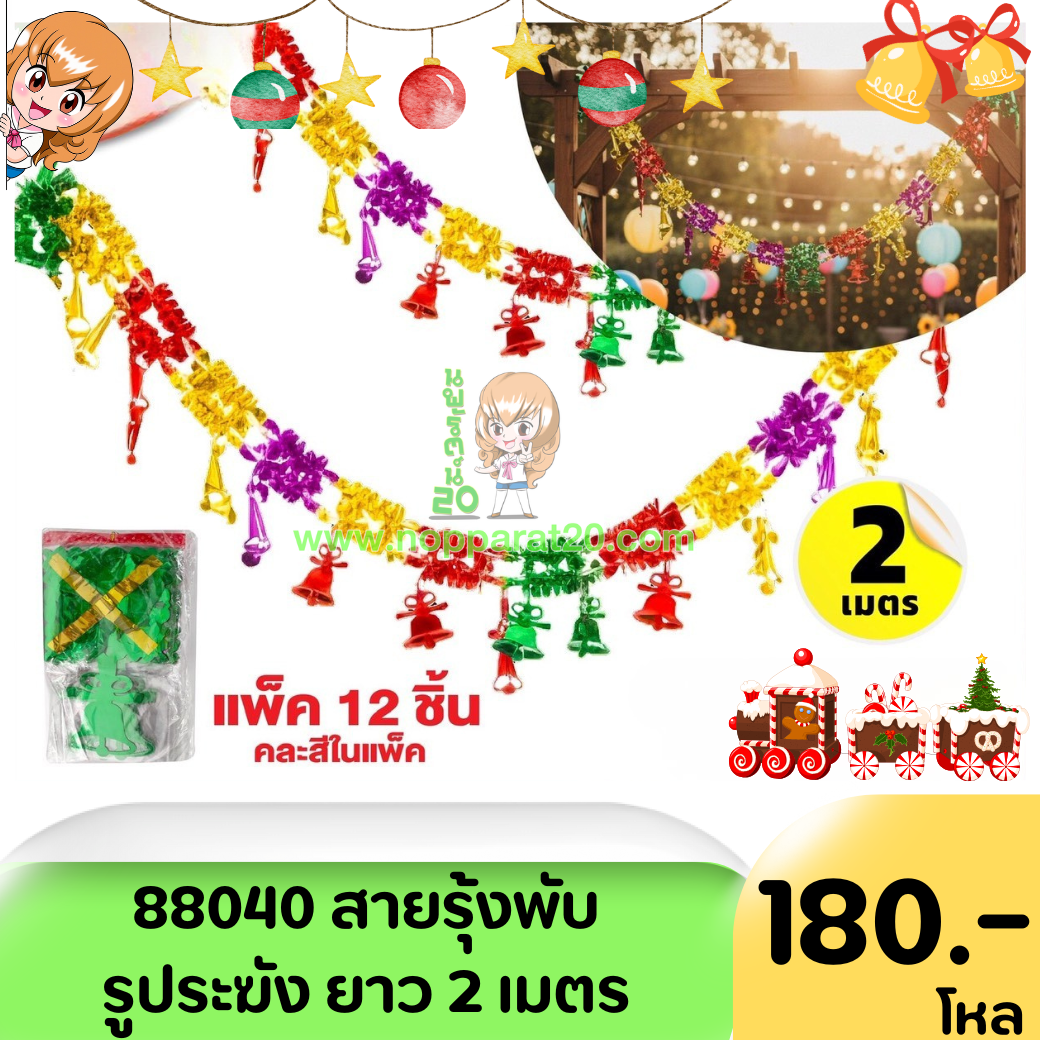 ขายส่งทุกอย่าง20,ทุกอย่าง20,ขายส่ง20,นพรัตน์20,แฟรนไชต์20,แฟรนไชส์20