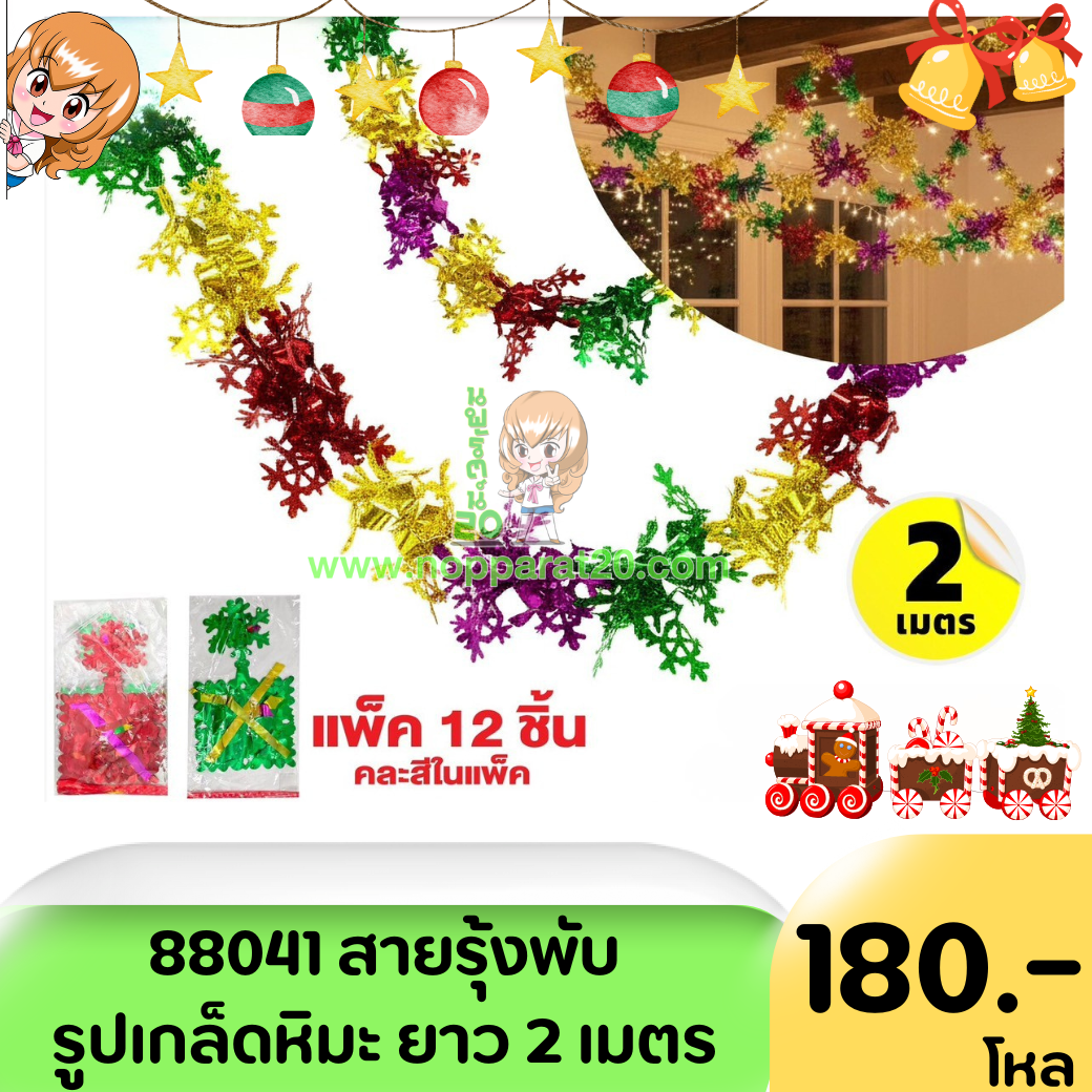 ขายส่งทุกอย่าง20,ทุกอย่าง20,ขายส่ง20,นพรัตน์20,แฟรนไชต์20,แฟรนไชส์20